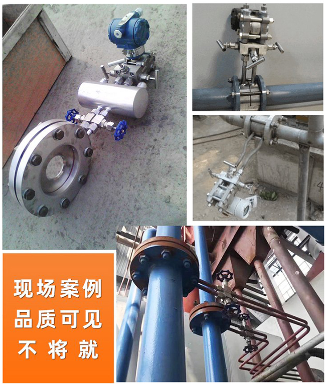 高壓孔板流量計(jì)現(xiàn)場安裝使用圖