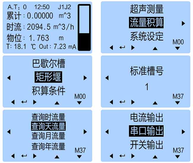 農業(yè)灌溉超聲波流量計儀表顯示圖
